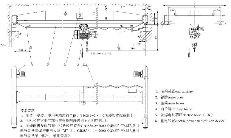 防爆型电动式单梁起重机图纸 防爆型电动式单梁起重机图纸